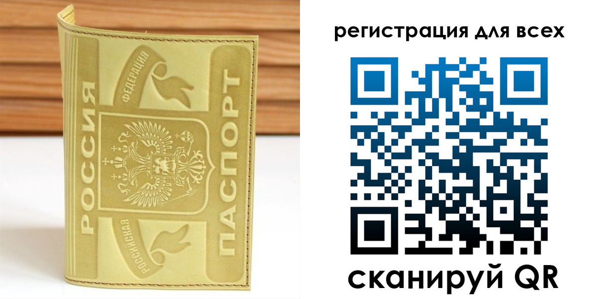прописка от собственника в Славгороде