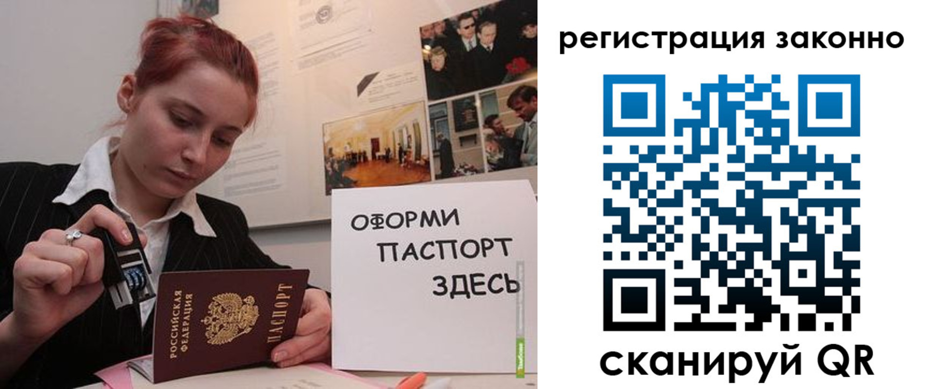 прописка иностранных граждан в Славгороде