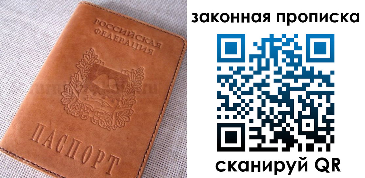 пропишу в квартире в Славгороде